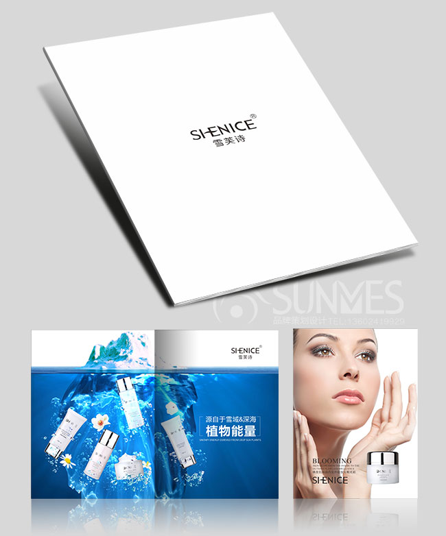 雪芙詩天然化妝品產(chǎn)品畫冊設計案例